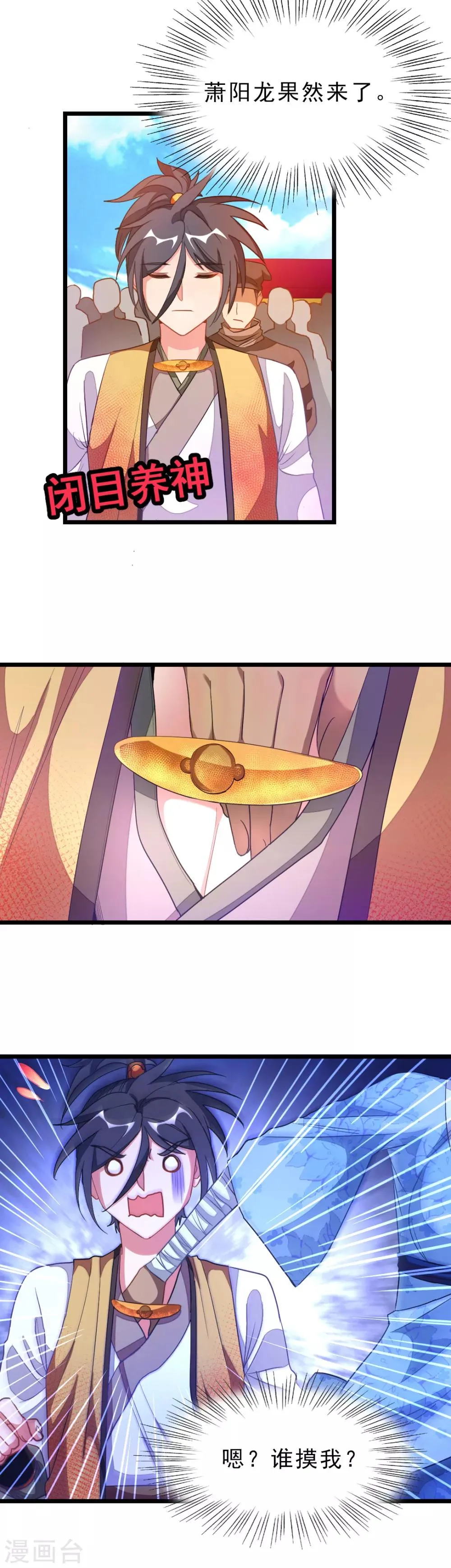 第174话 这妹子我买了 第10页