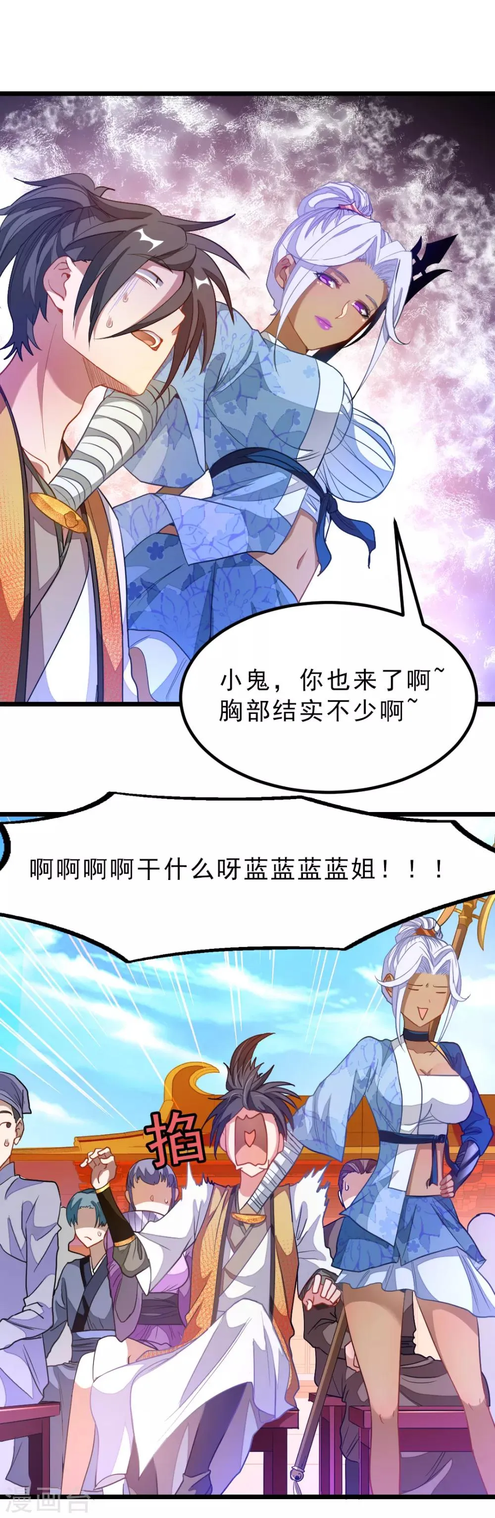 第174话 这妹子我买了 第11页