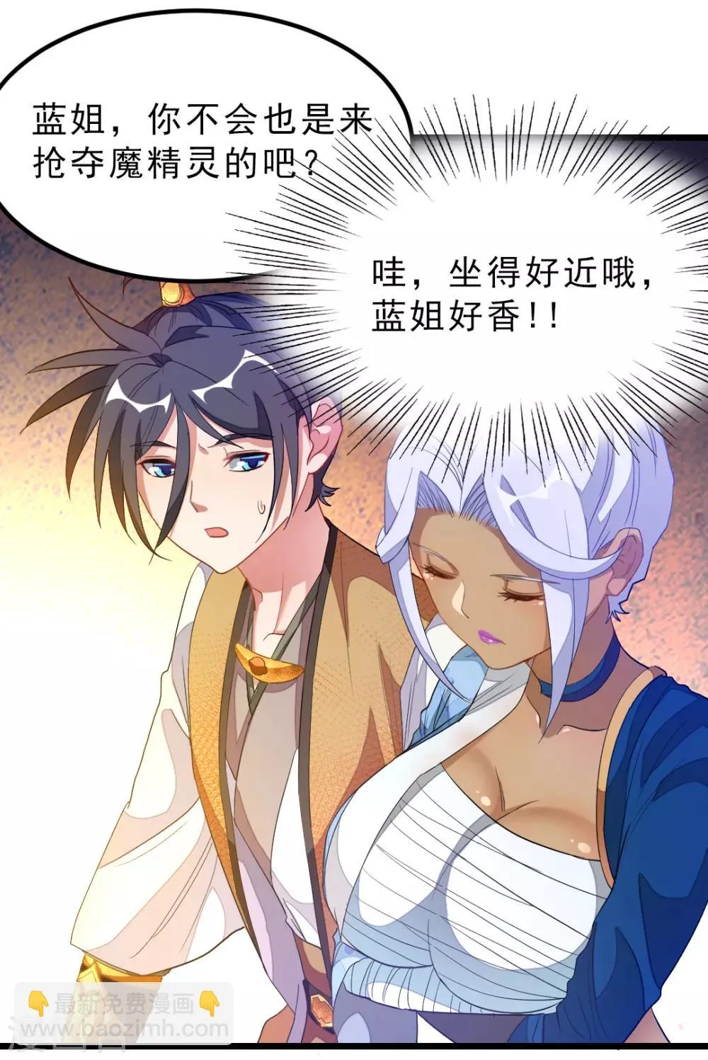 第174话 这妹子我买了 第13页
