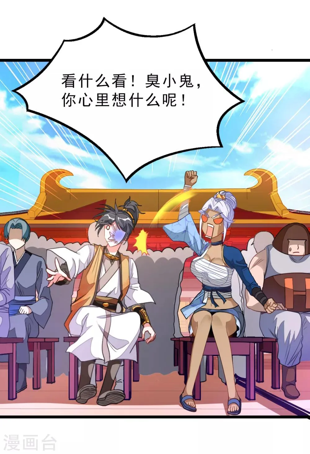 第174话 这妹子我买了 第15页
