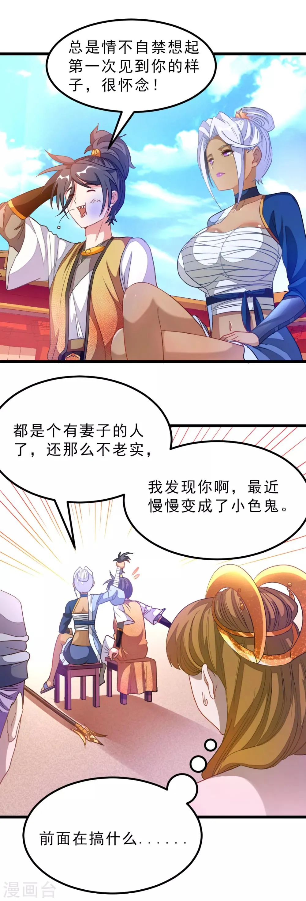 第174话 这妹子我买了 第16页