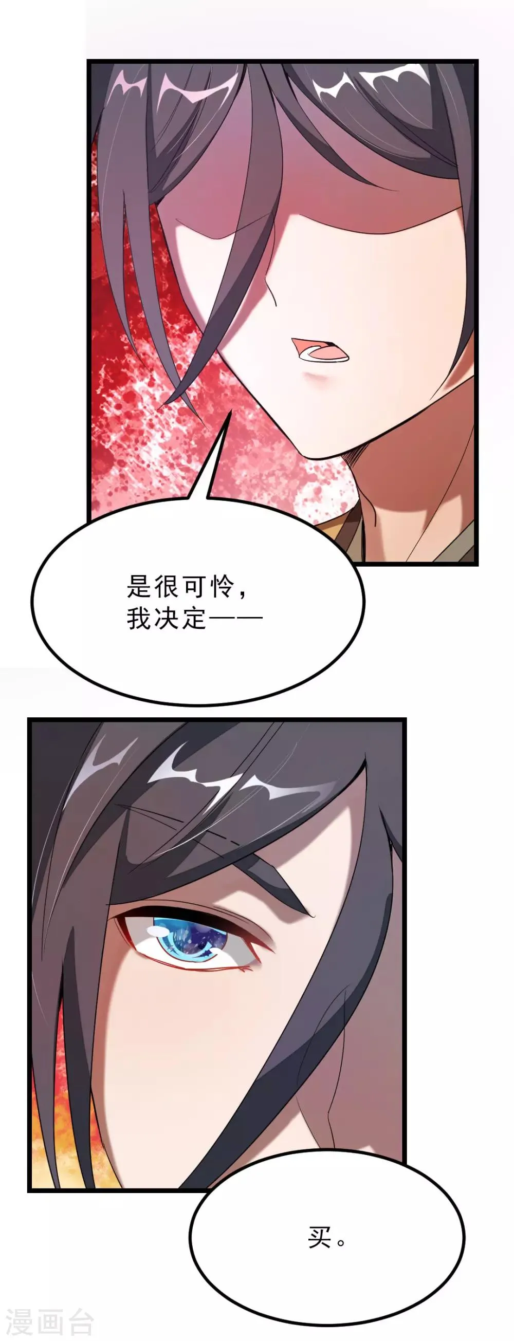 第174话 这妹子我买了 第20页
