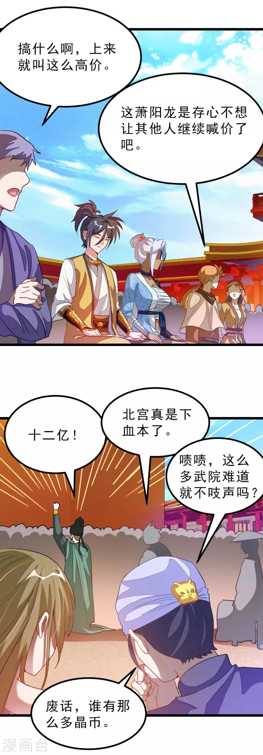 第175话 我得到了漂亮祭司 第5页