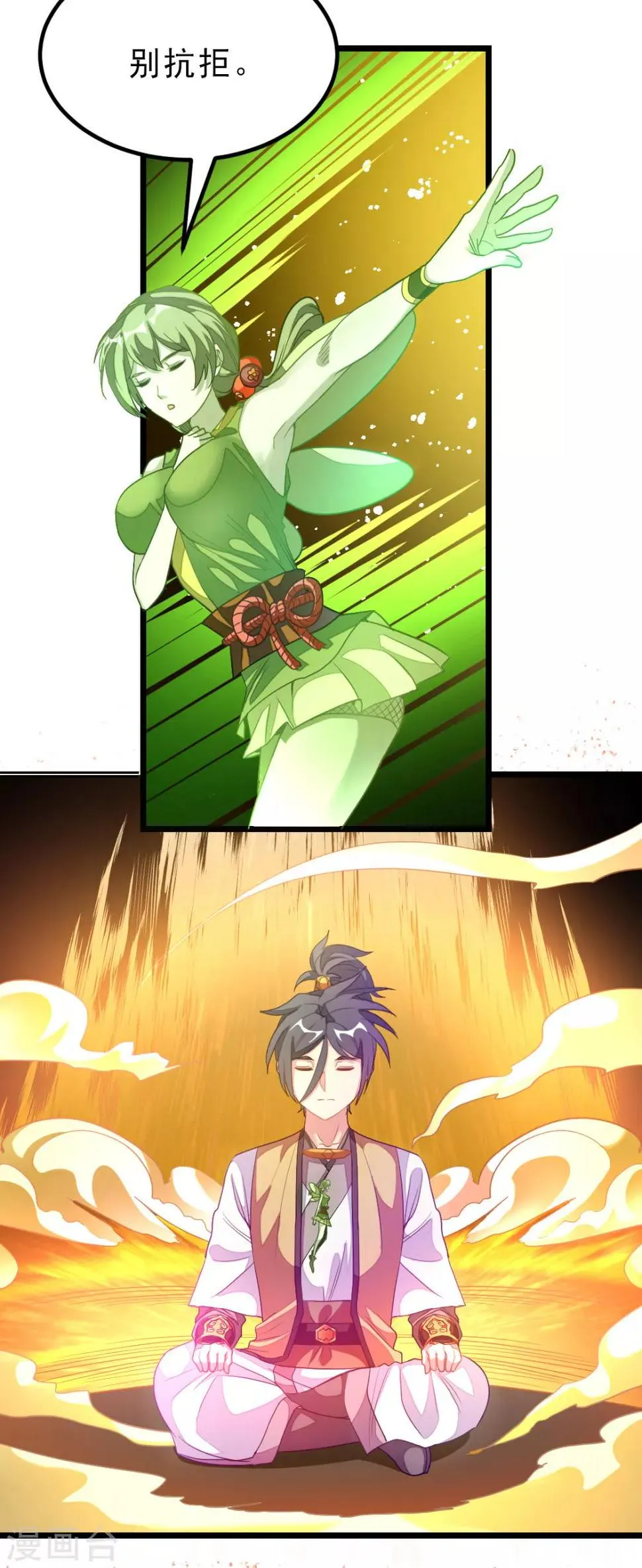 第176话 我还没玩够她呢 第7页