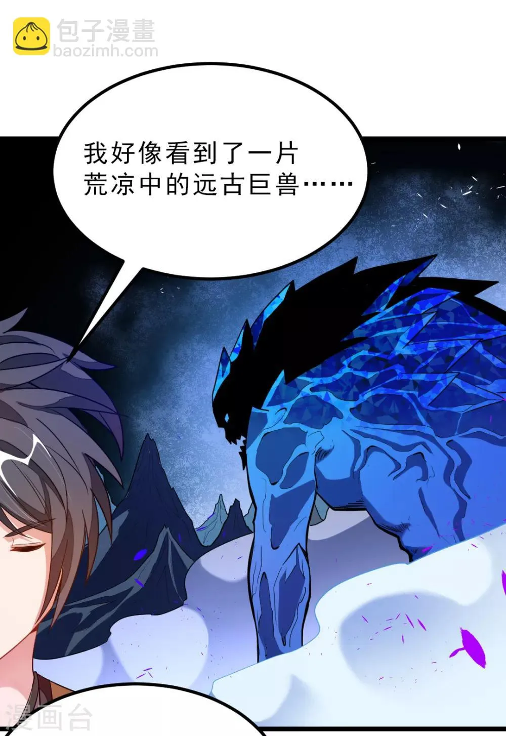 第176话 我还没玩够她呢 第8页