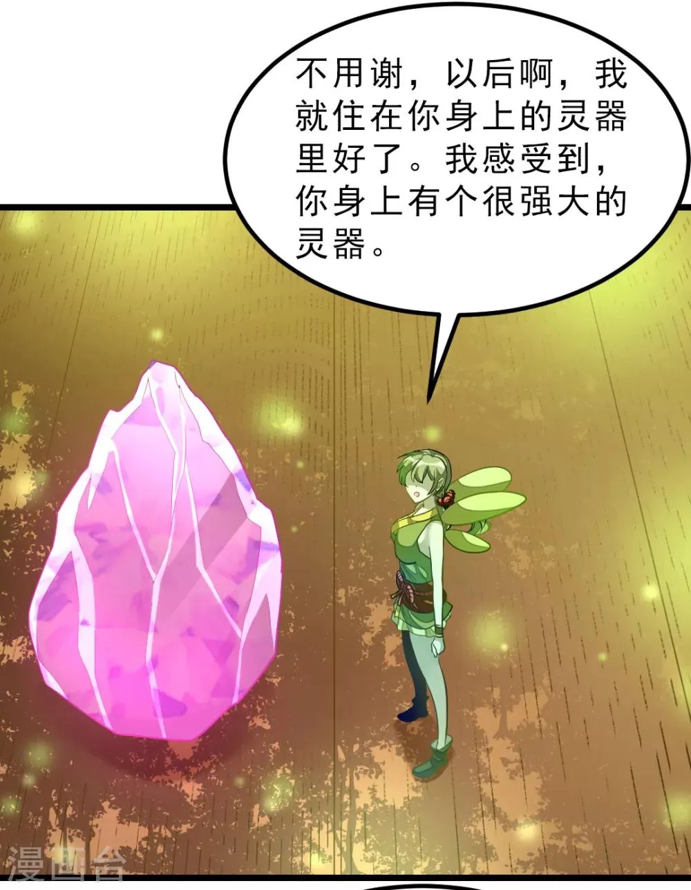 第176话 我还没玩够她呢 第17页
