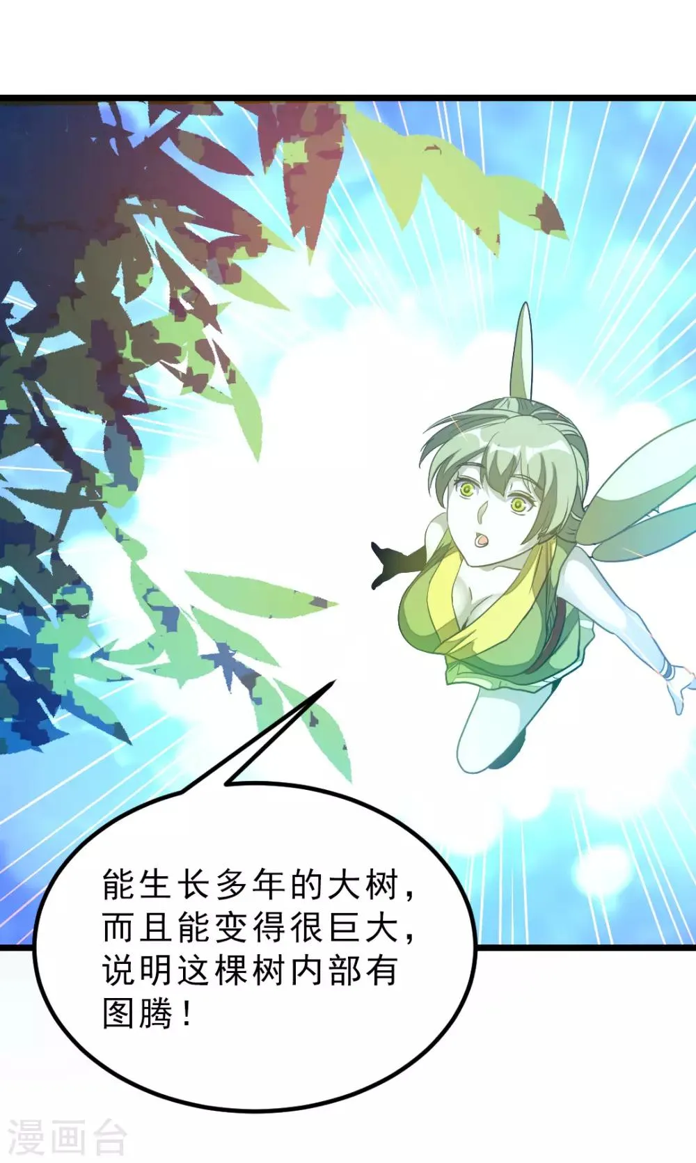 第176话 我还没玩够她呢 第33页