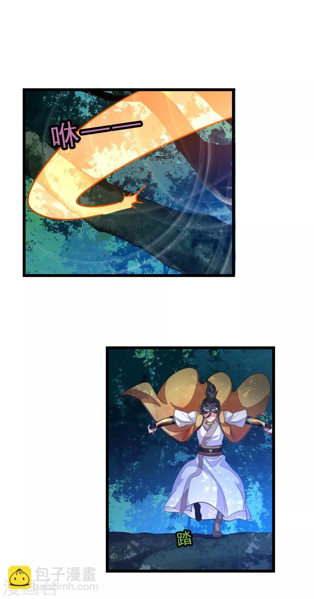 第177话 人家还是第一次 第3页
