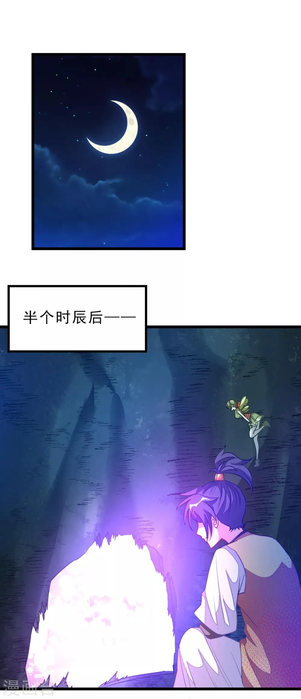 第177话 人家还是第一次 第6页