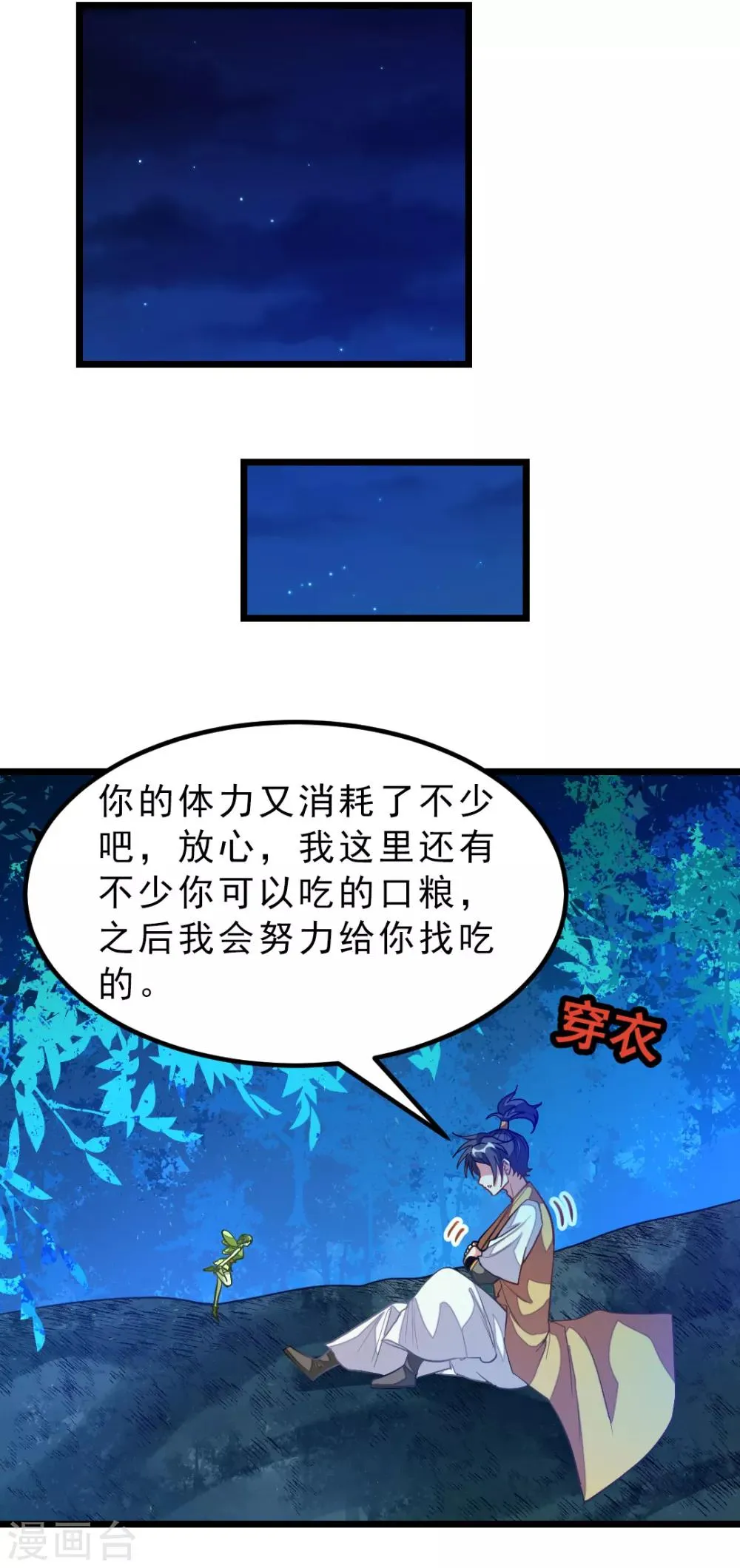 第177话 人家还是第一次 第15页