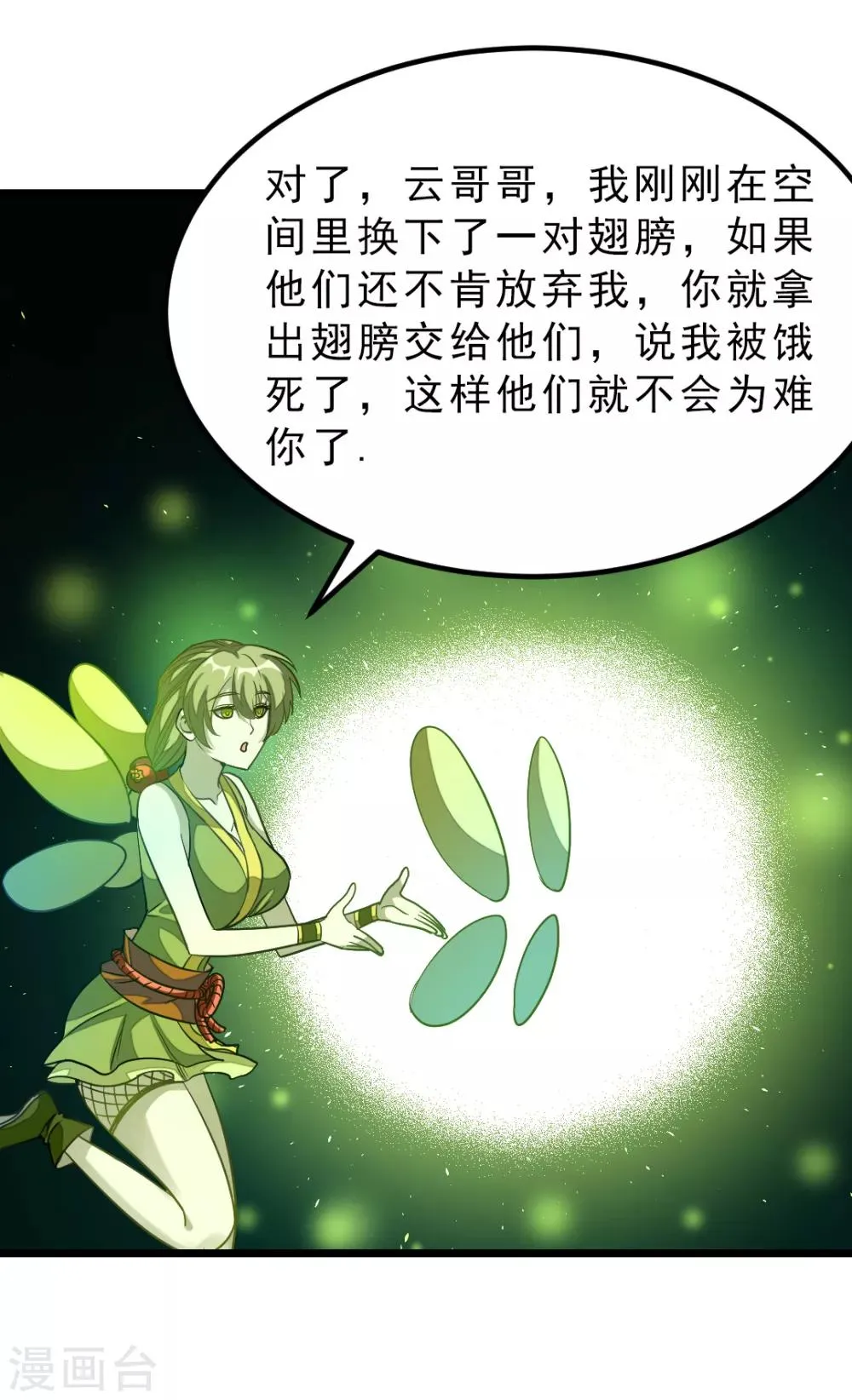 第177话 人家还是第一次 第16页