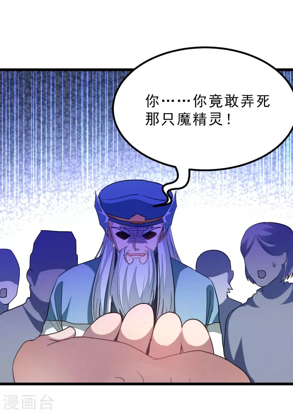 第177话 人家还是第一次 第29页