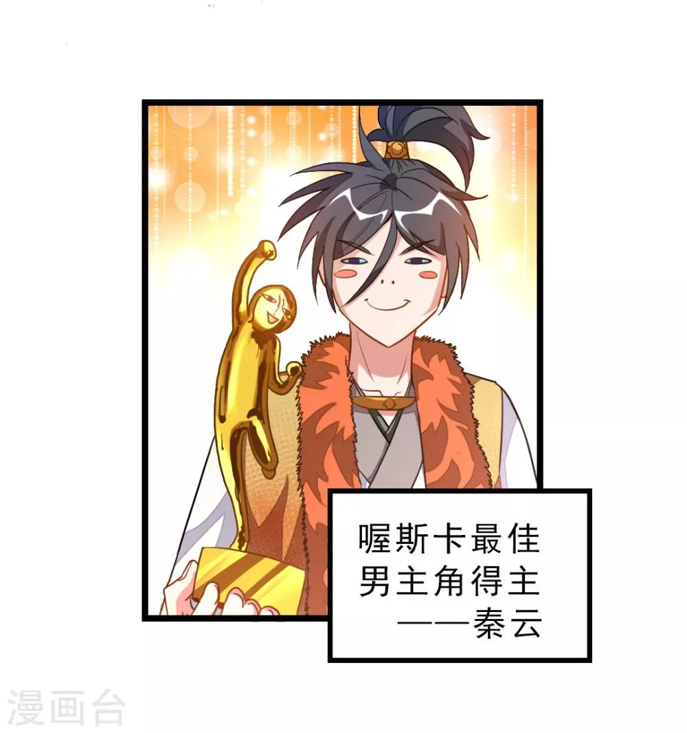 第177话 人家还是第一次 第32页