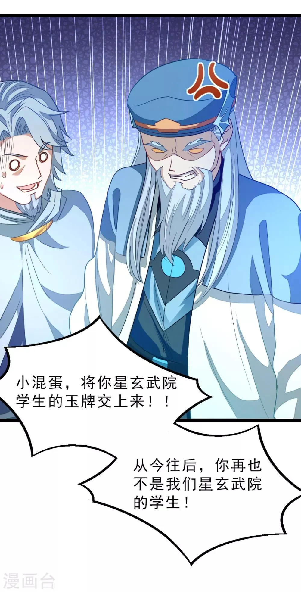 第177话 人家还是第一次 第33页