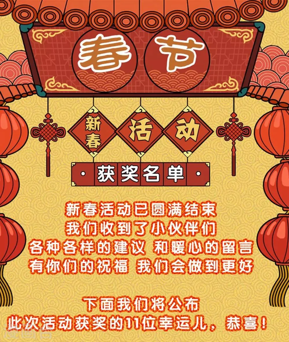 第177话 人家还是第一次 第34页