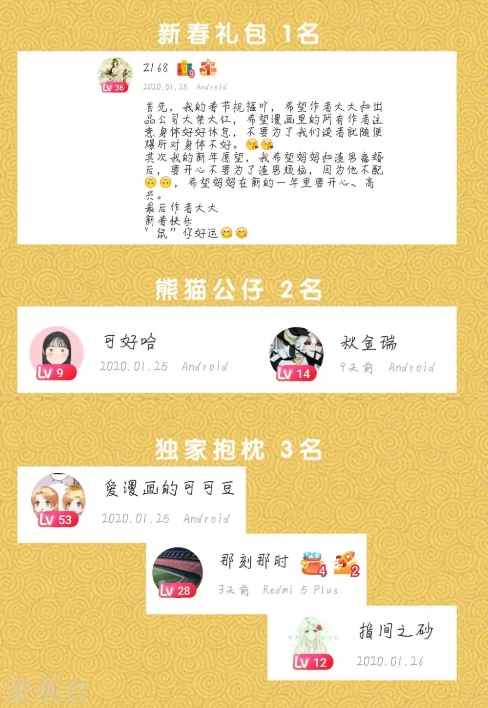 第177话 人家还是第一次 第35页
