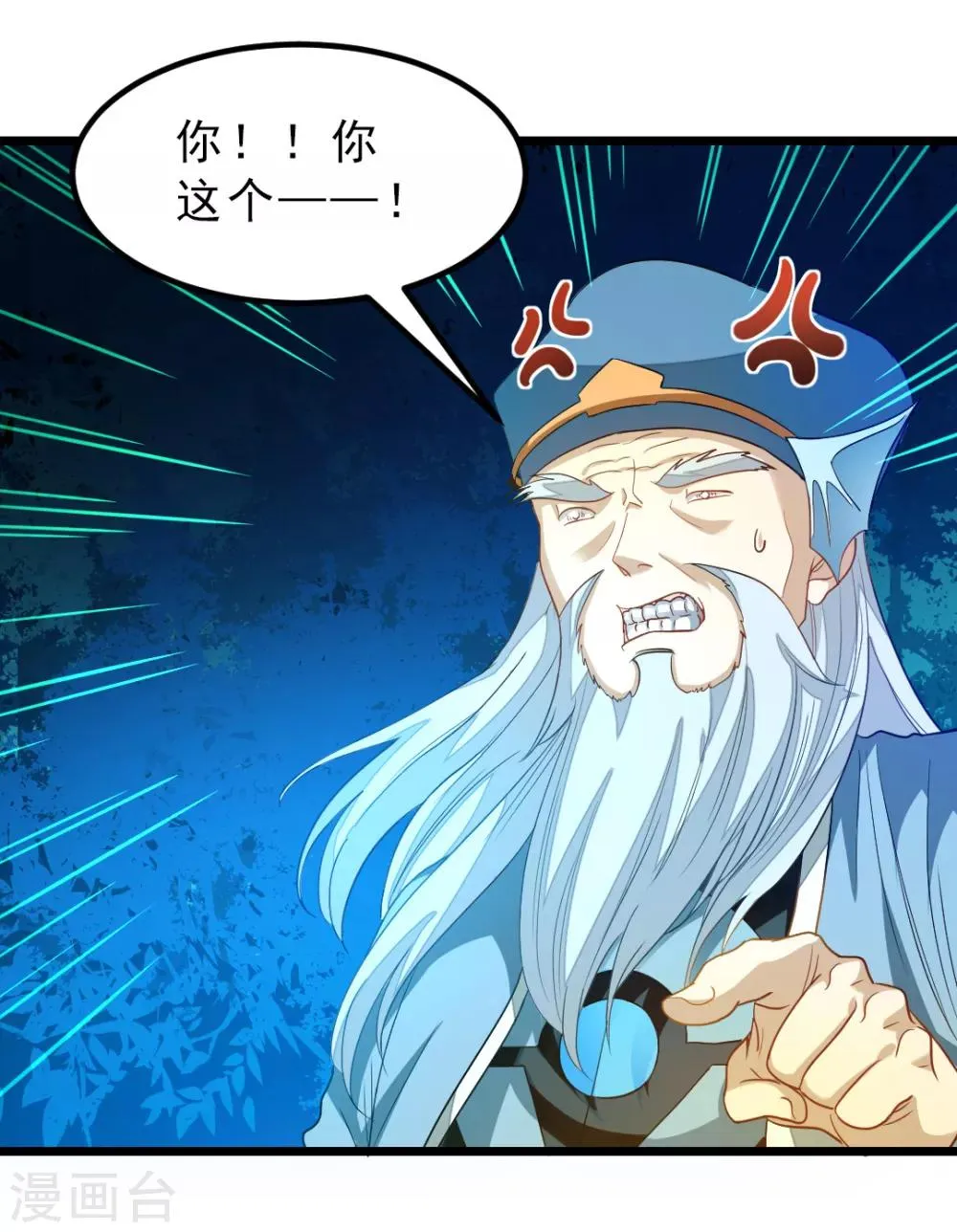 第178话 你眼神好色啊 第4页