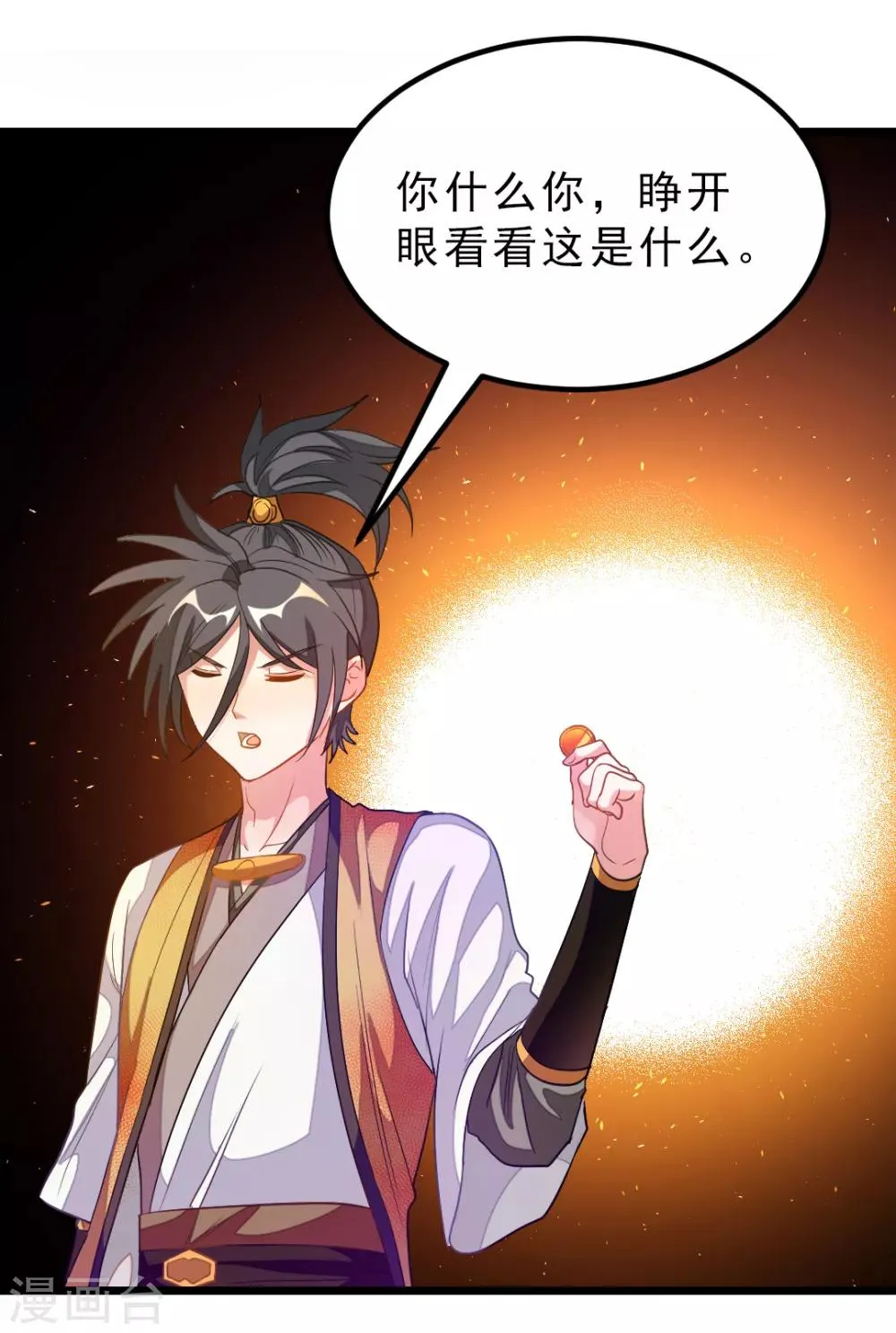 第178话 你眼神好色啊 第5页