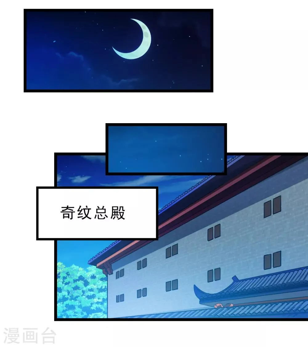 第178话 你眼神好色啊 第10页