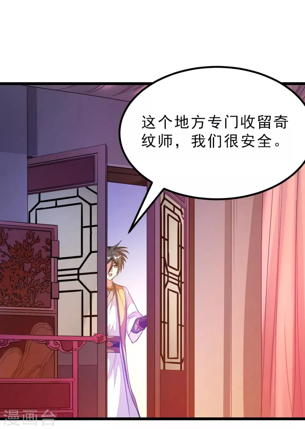 第178话 你眼神好色啊 第12页