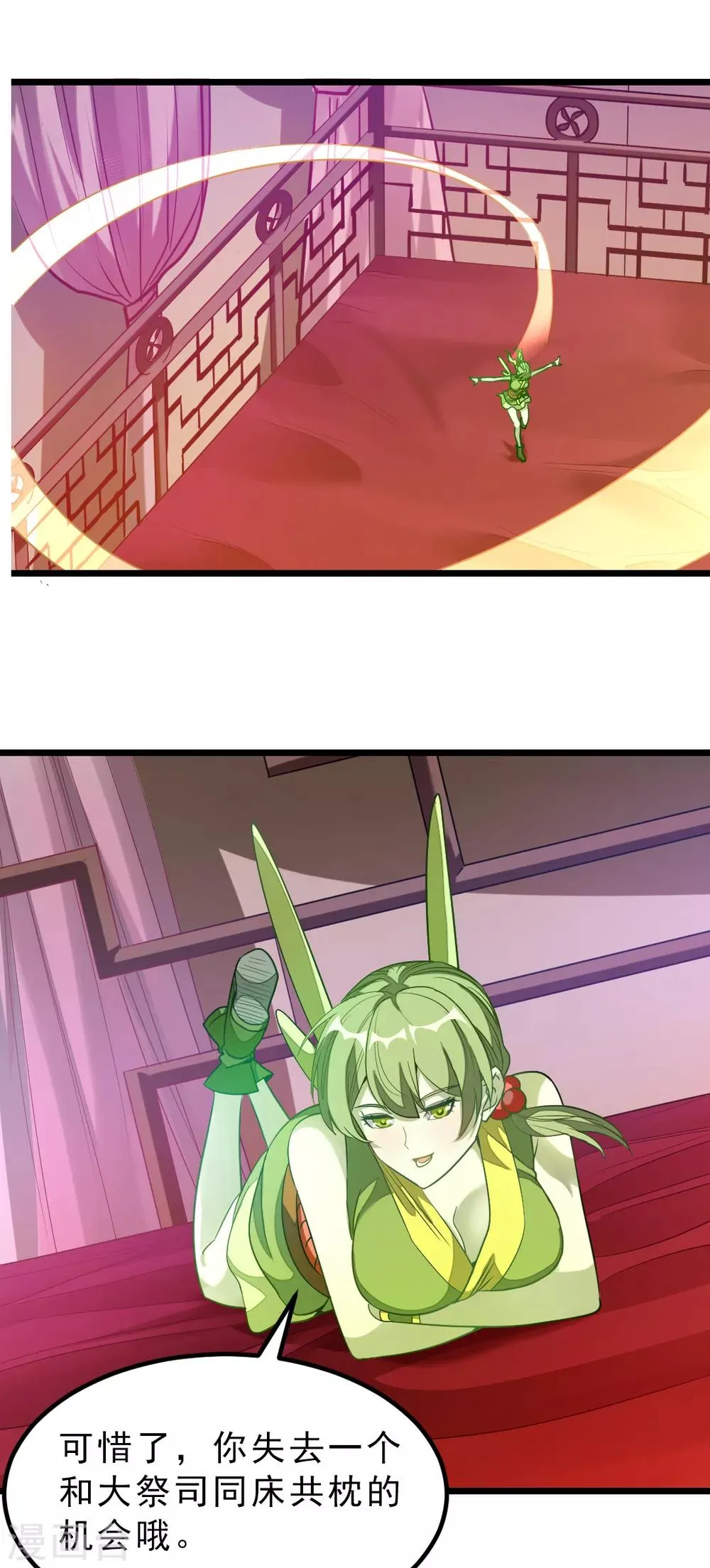 第178话 你眼神好色啊 第23页