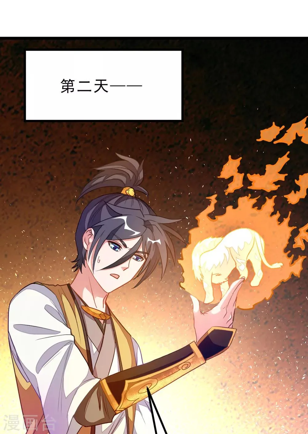 第178话 你眼神好色啊 第25页