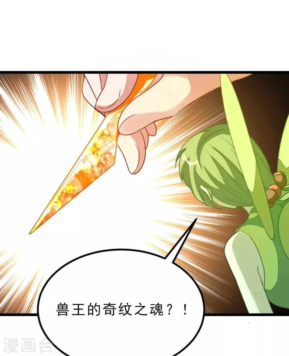 第178话 你眼神好色啊 第28页