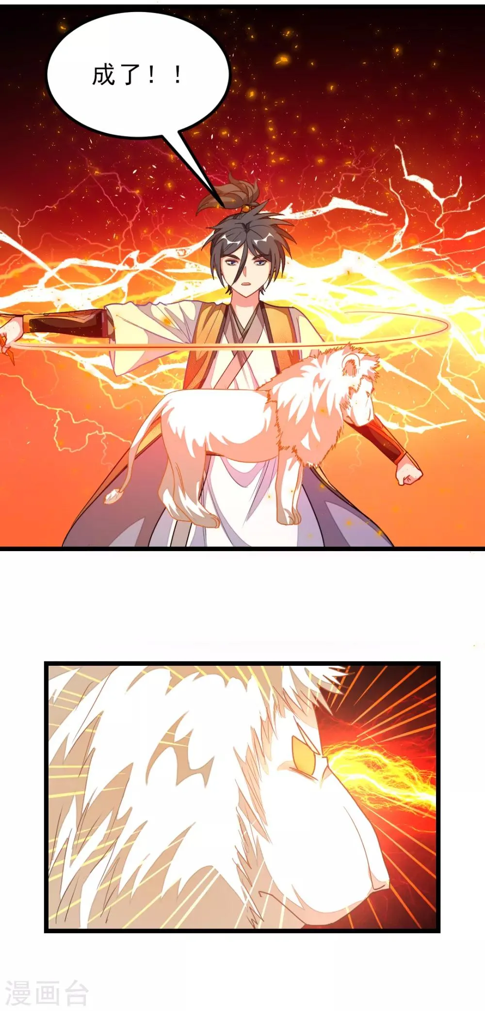 第178话 你眼神好色啊 第35页