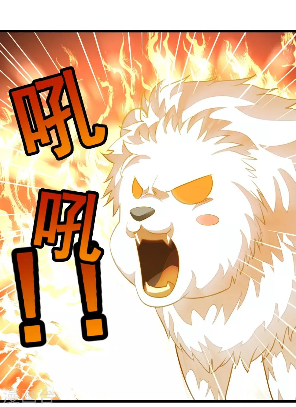 第178话 你眼神好色啊 第36页