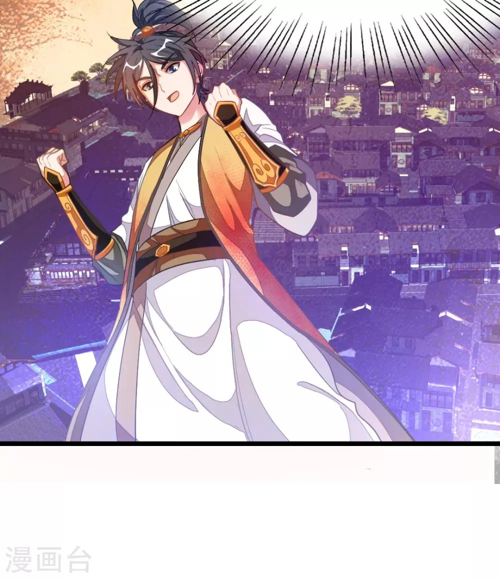 第179话 偶遇，撩人的她 第4页