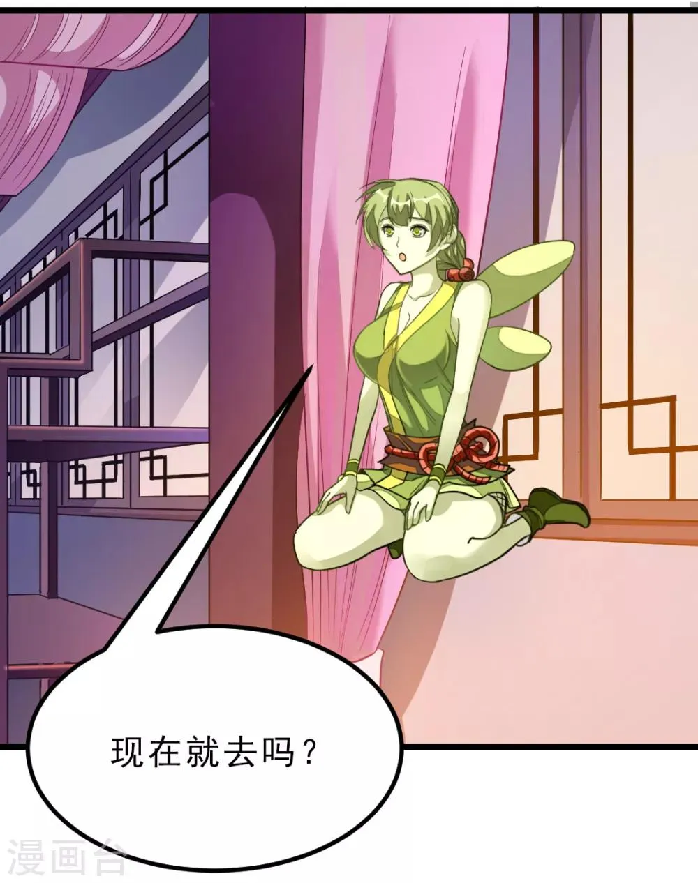 第179话 偶遇，撩人的她 第5页