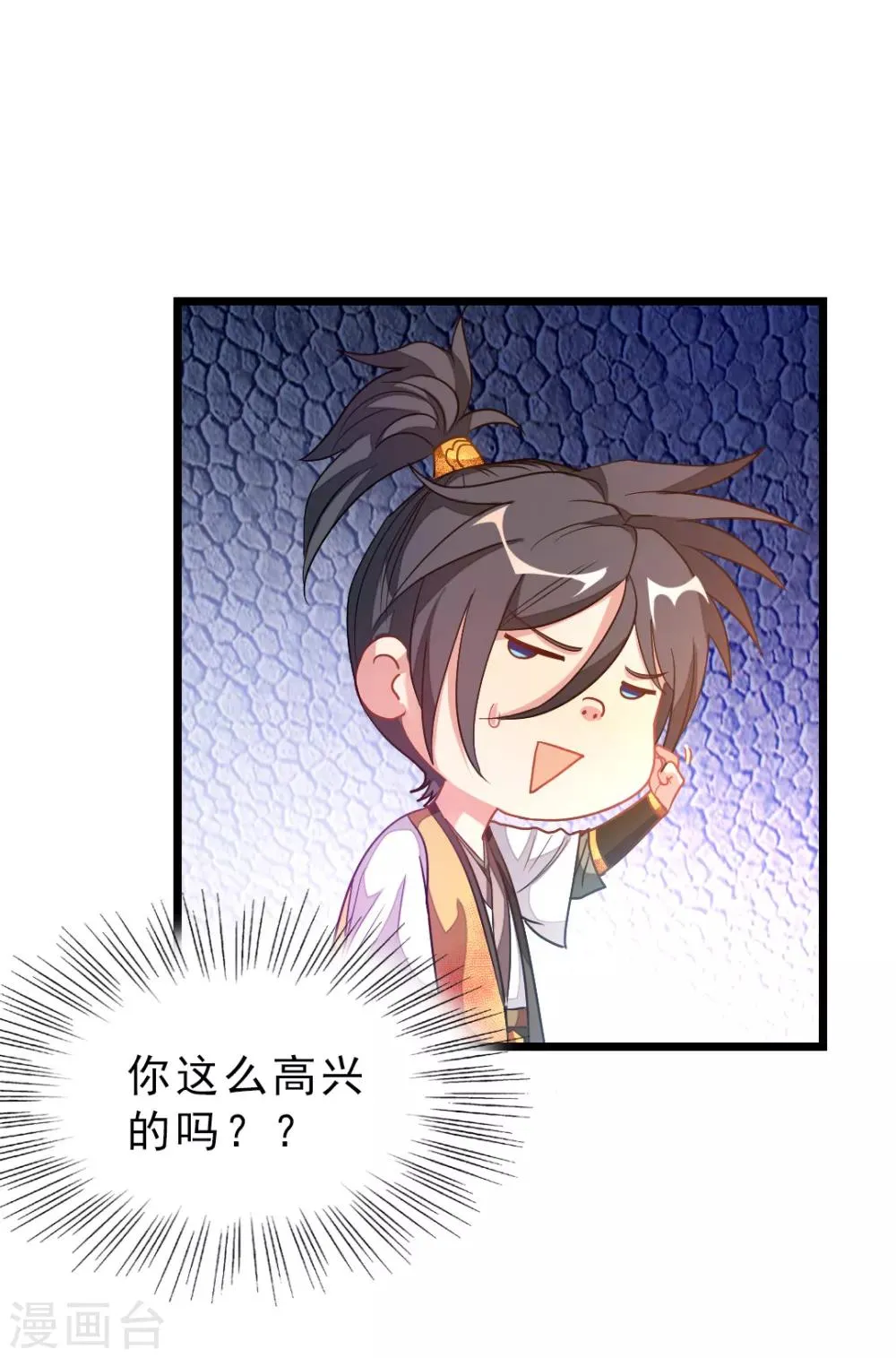 第179话 偶遇，撩人的她 第9页