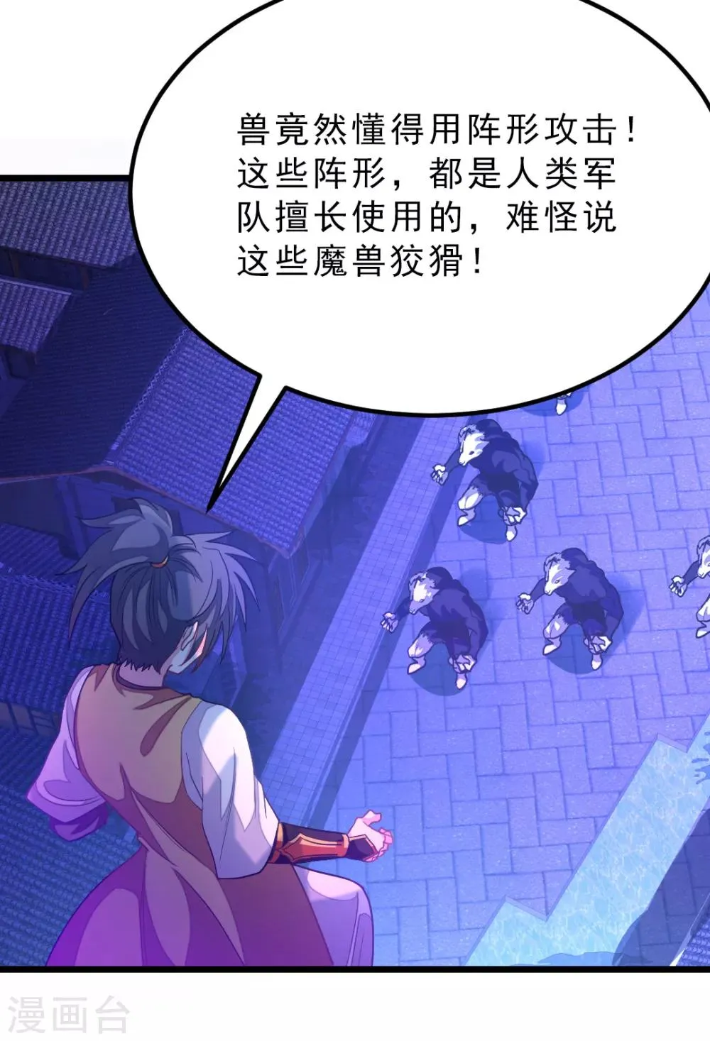 第179话 偶遇，撩人的她 第15页