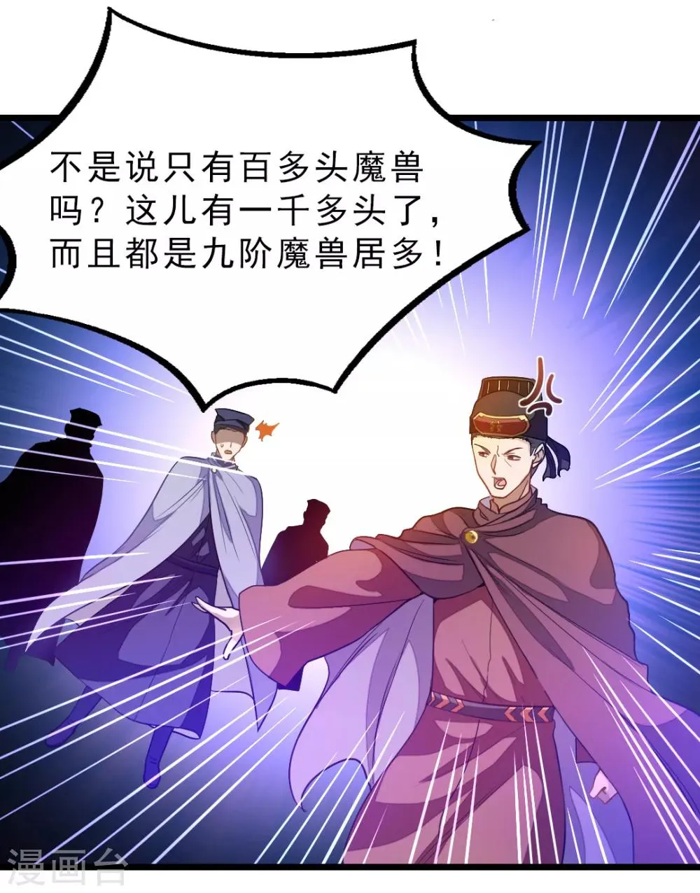 第179话 偶遇，撩人的她 第16页