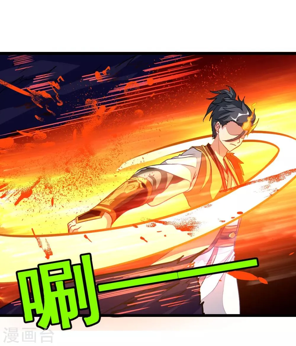 第179话 偶遇，撩人的她 第23页