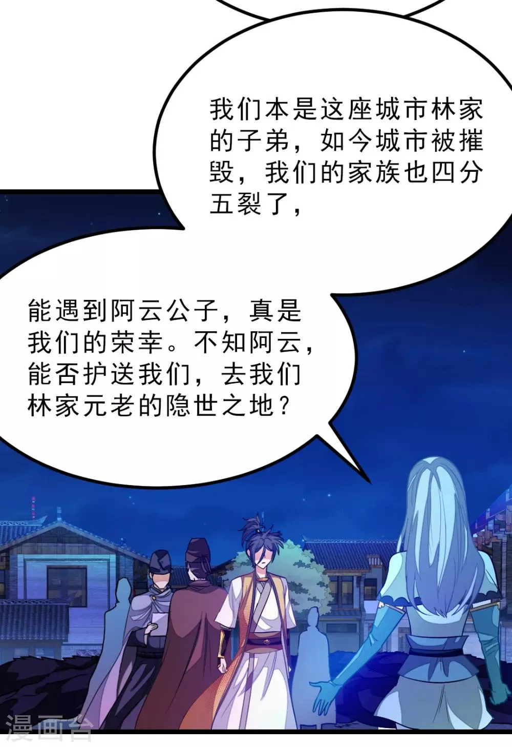 第179话 偶遇，撩人的她 第29页