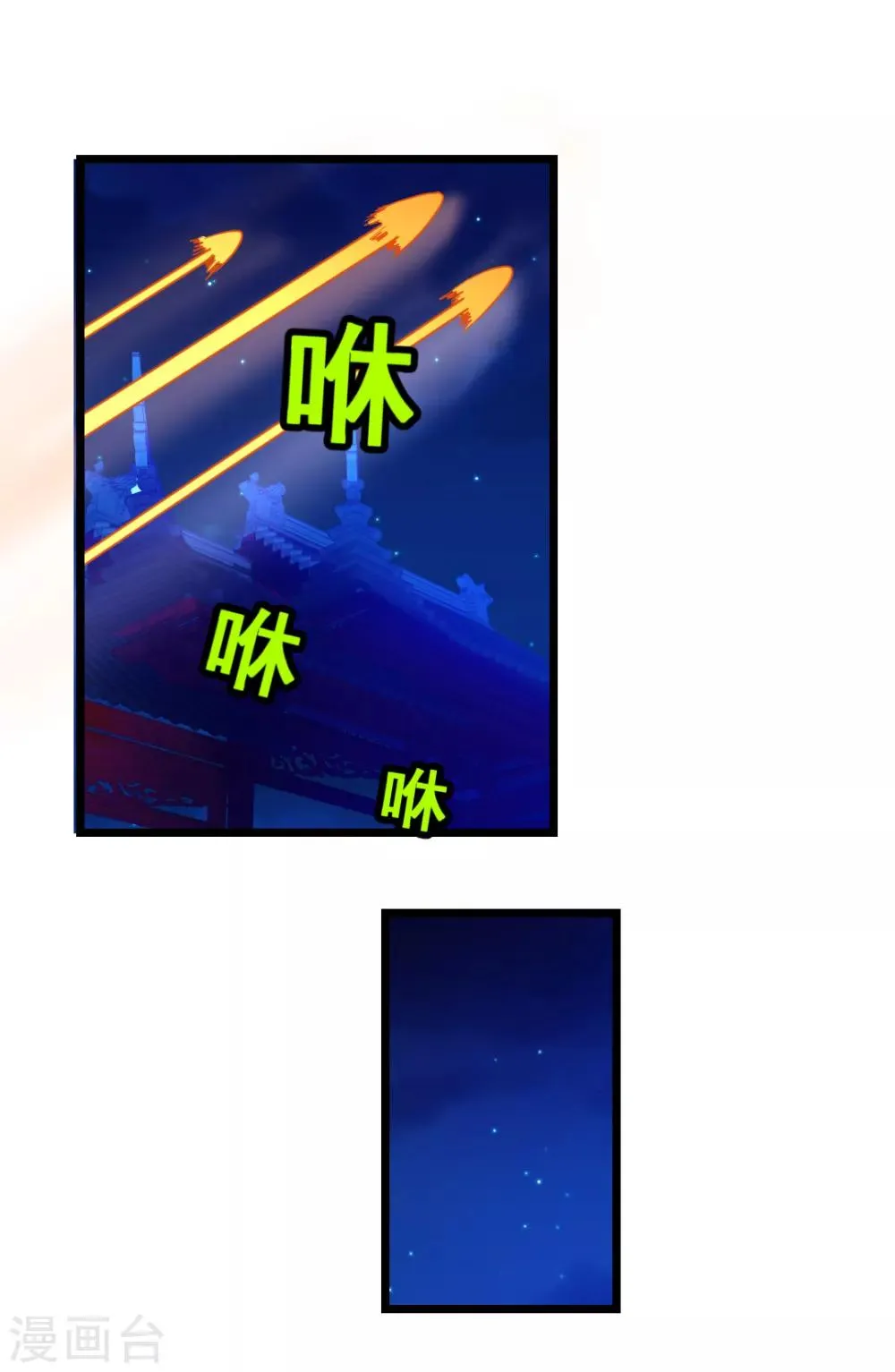 第179话 偶遇，撩人的她 第31页