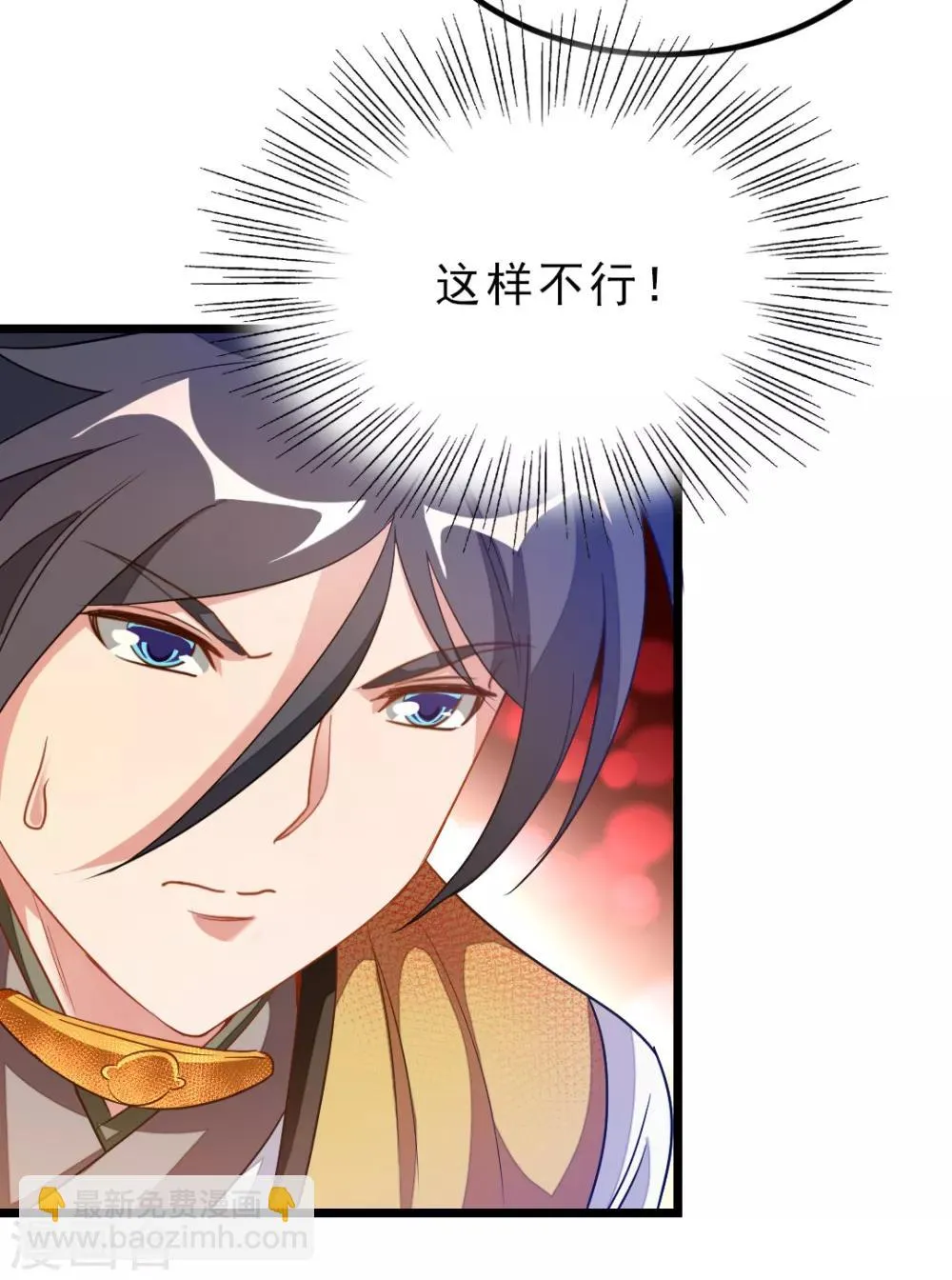 第179话 偶遇，撩人的她 第33页