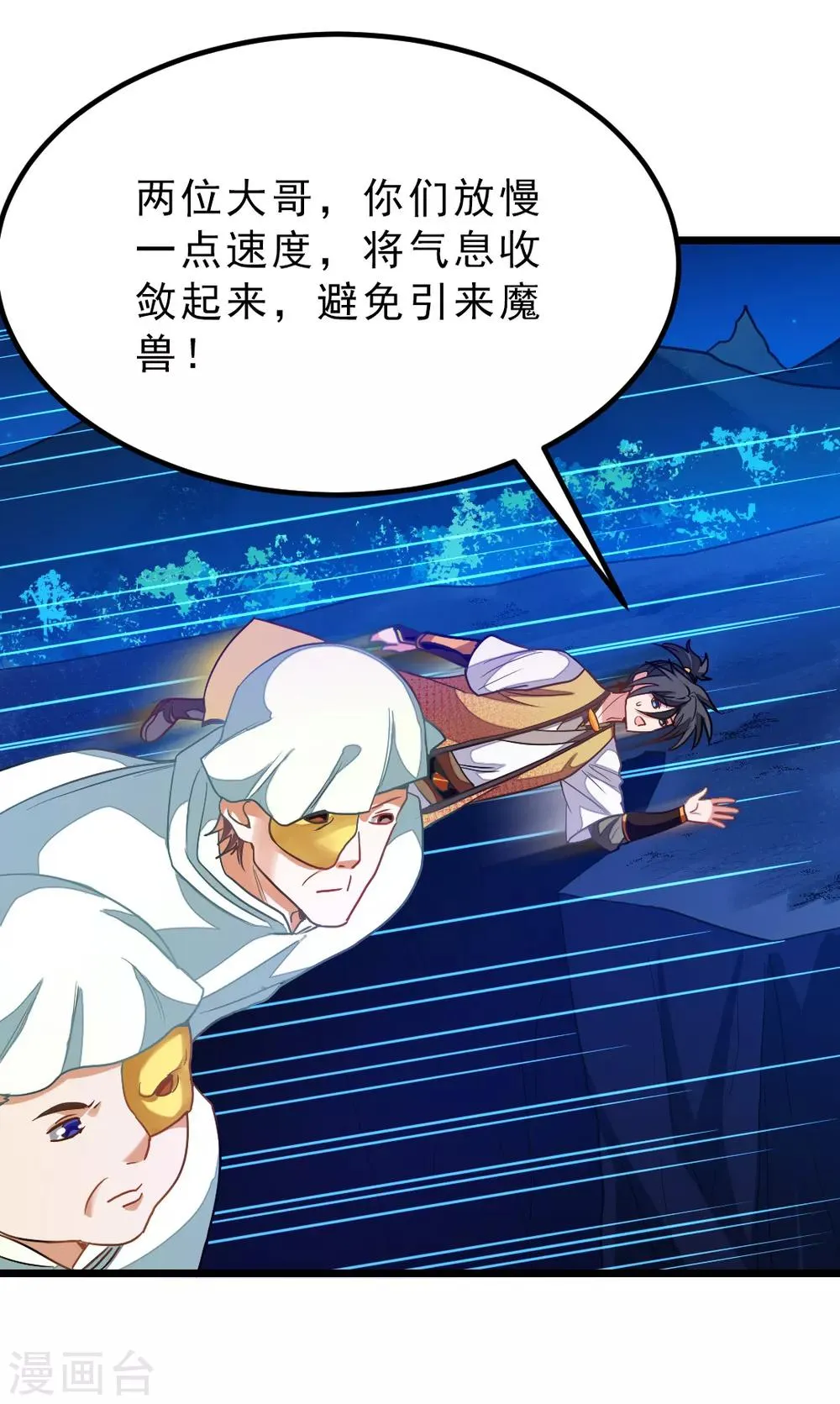 第179话 偶遇，撩人的她 第34页