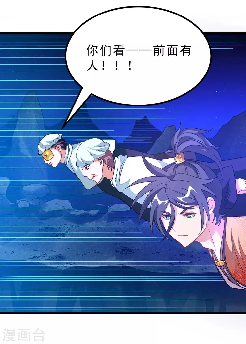 第179话 偶遇，撩人的她 第39页