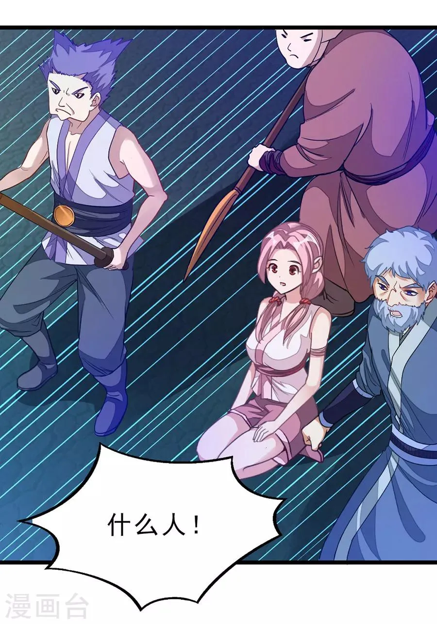 第180话 她居然做这种事？ 第4页