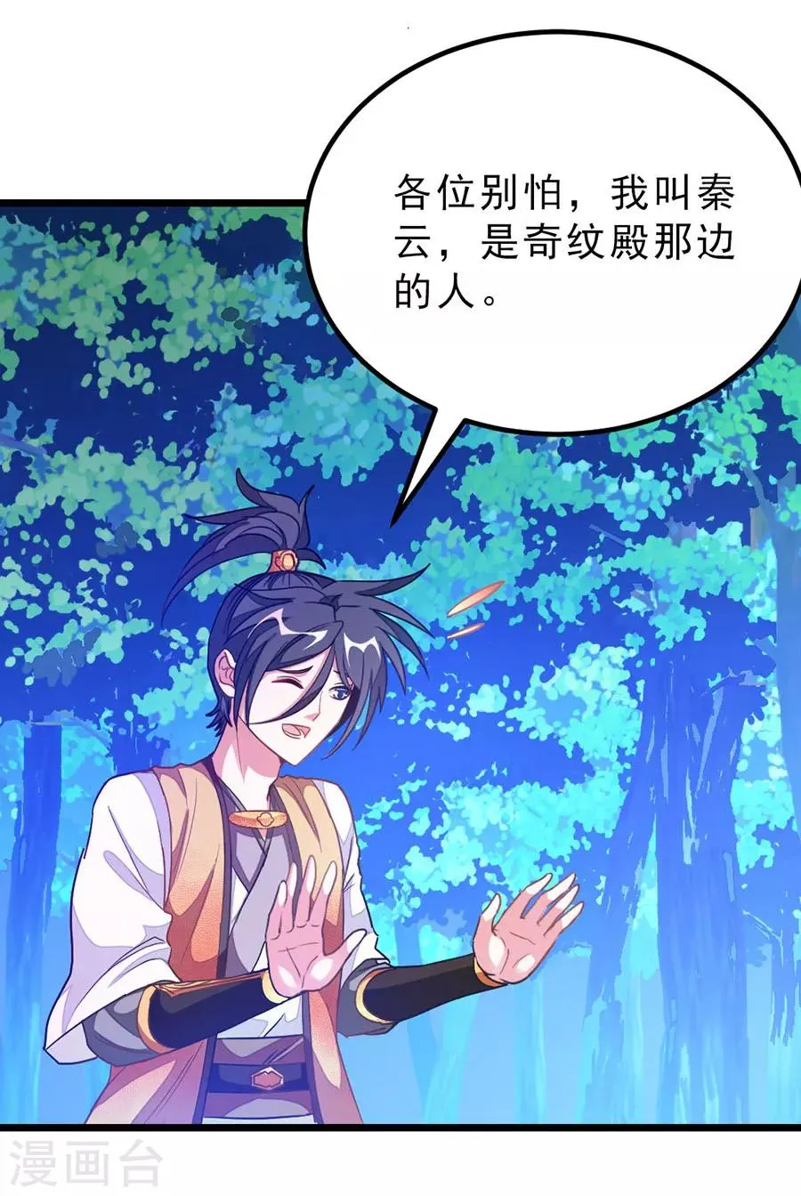 第180话 她居然做这种事？ 第5页