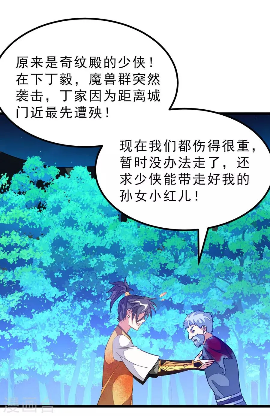 第180话 她居然做这种事？ 第6页