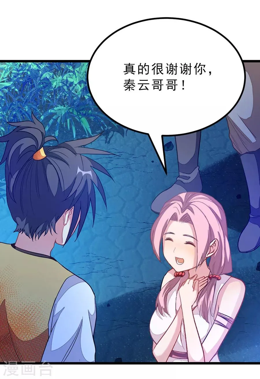 第180话 她居然做这种事？ 第10页