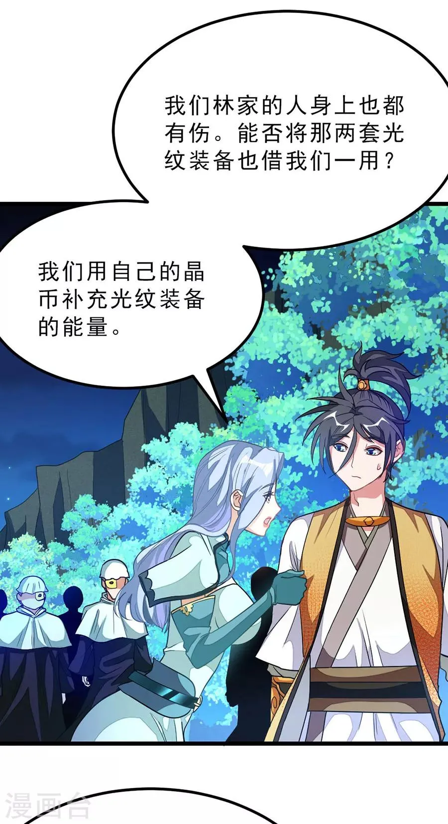 第180话 她居然做这种事？ 第12页
