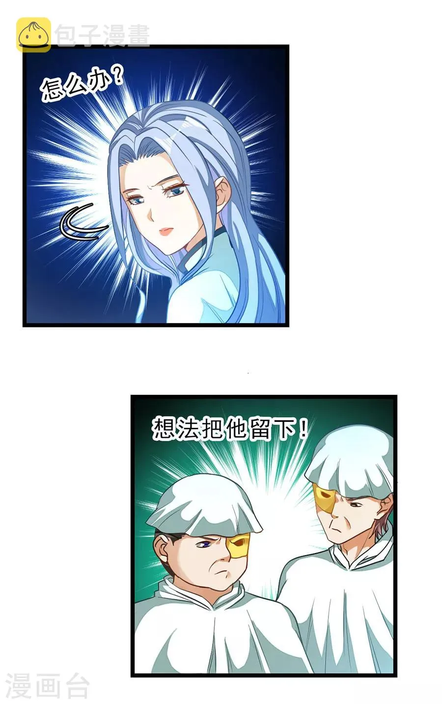 第180话 她居然做这种事？ 第14页