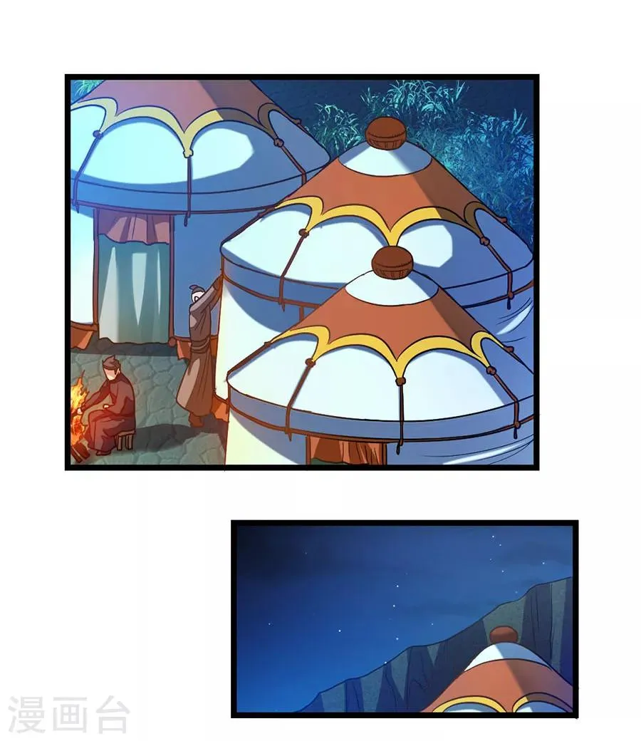 第180话 她居然做这种事？ 第17页