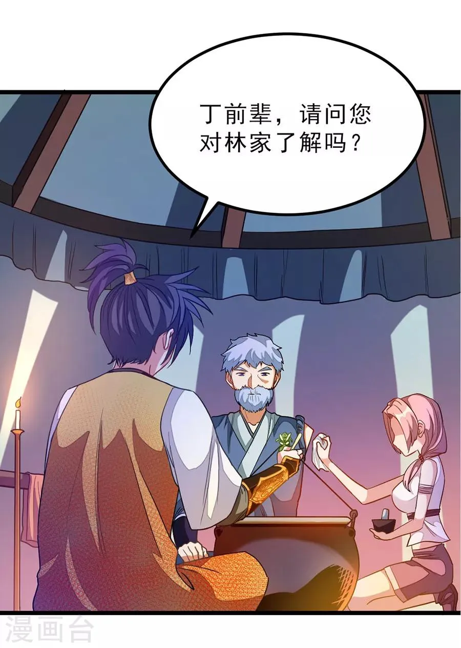 第180话 她居然做这种事？ 第18页