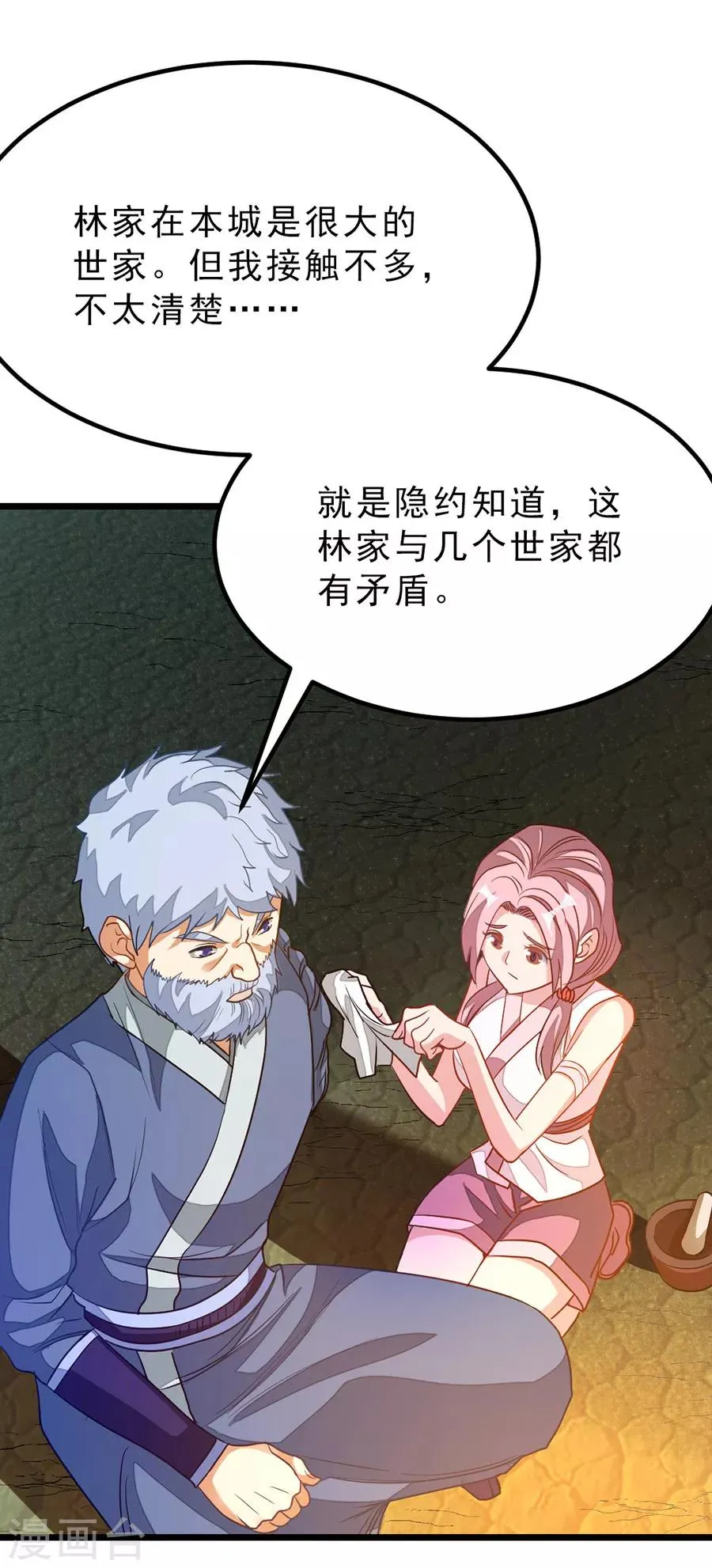 第180话 她居然做这种事？ 第19页