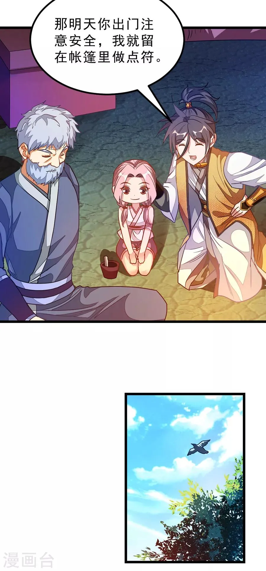 第180话 她居然做这种事？ 第22页